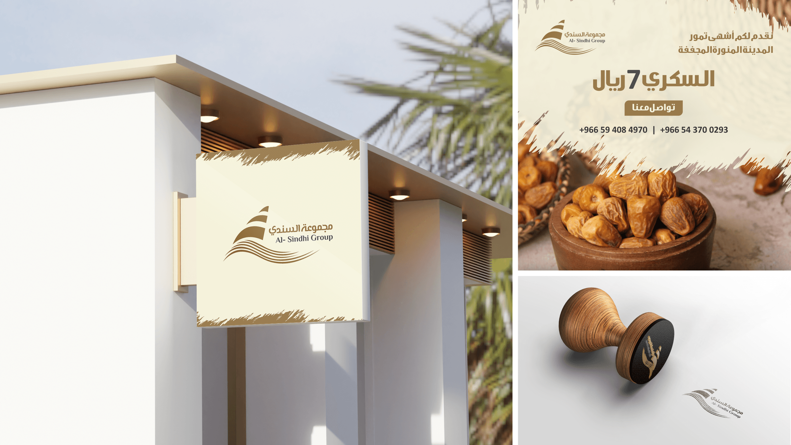 Al-Sindhi Group Brand and Logo Design